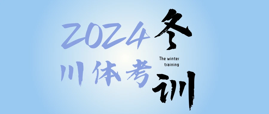 为什么篮球规则对球员发展如此重要?_2